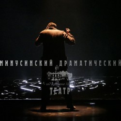 Гастроли Минусинского драматического театра в апреле 2018 